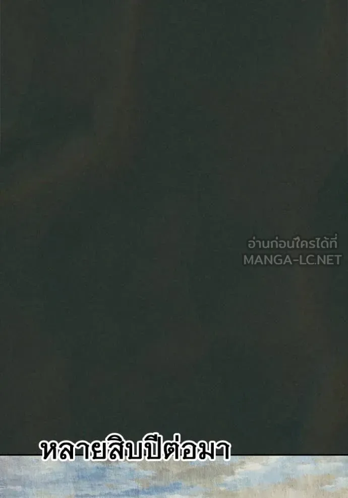 Juvenile Prison เยาวชนคนคุก ตอนที่ 79 หน้า 14
