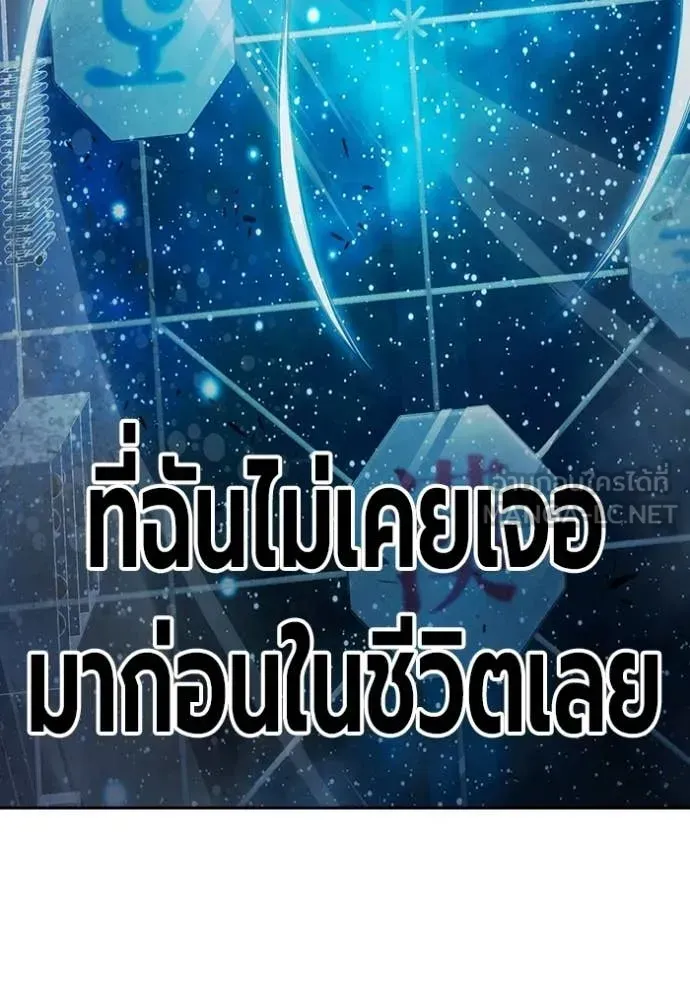 Juvenile Prison เยาวชนคนคุก ตอนที่ 79 หน้า 142