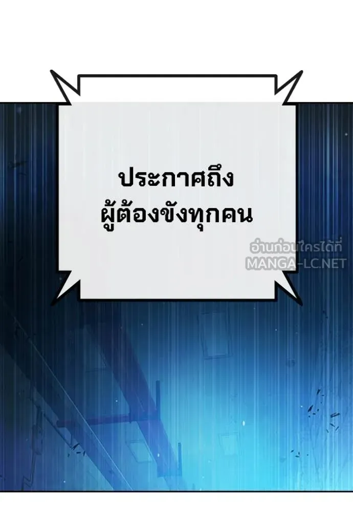Juvenile Prison เยาวชนคนคุก ตอนที่ 79 หน้า 144
