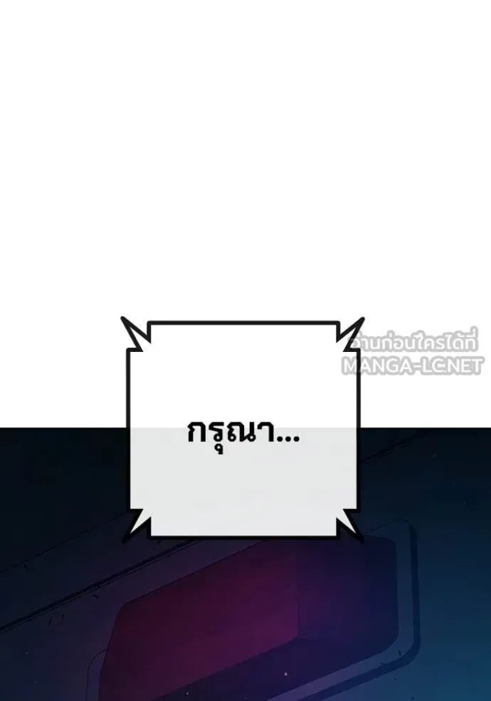 Juvenile Prison เยาวชนคนคุก ตอนที่ 79 หน้า 145