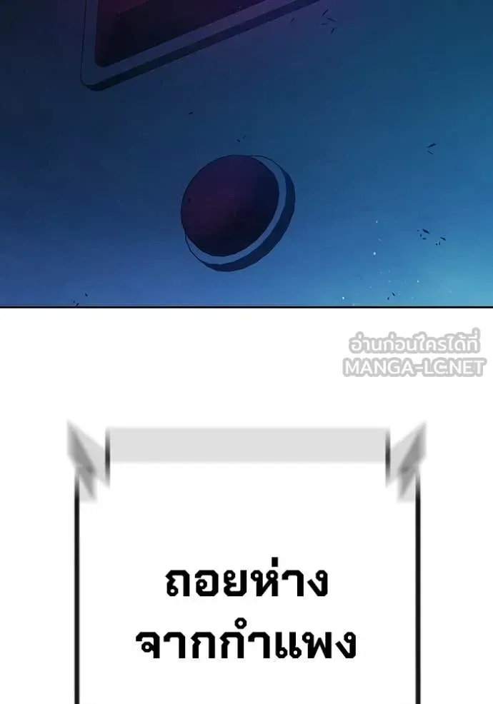Juvenile Prison เยาวชนคนคุก ตอนที่ 79 หน้า 146