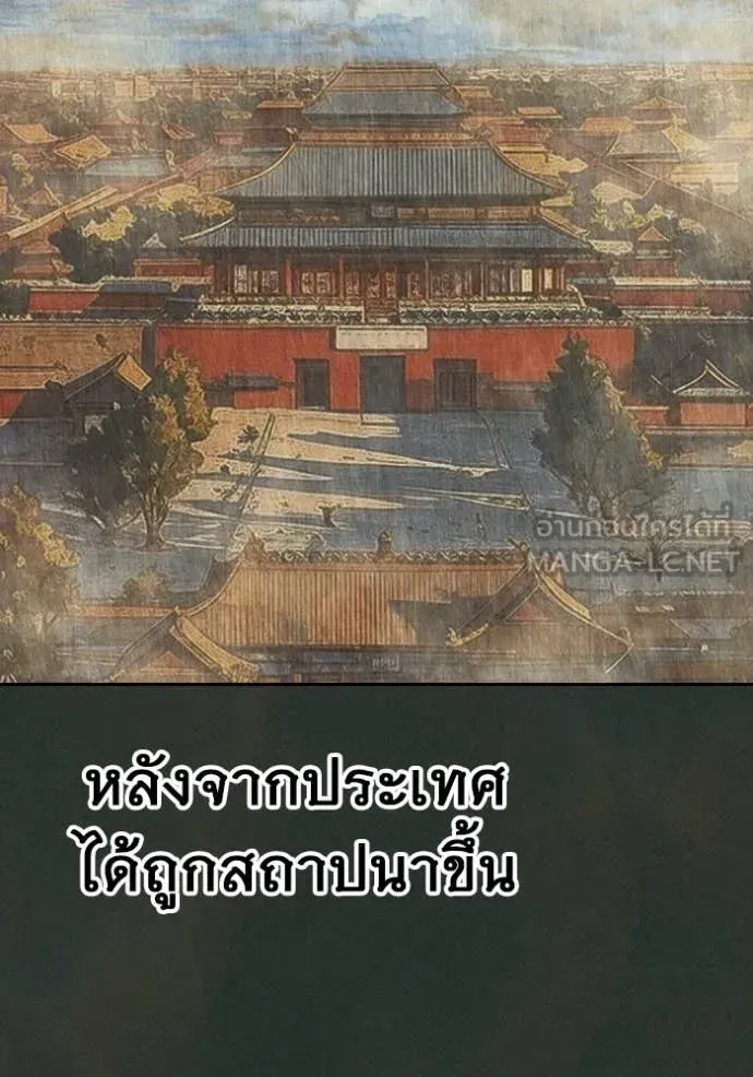 Juvenile Prison เยาวชนคนคุก ตอนที่ 79 หน้า 15