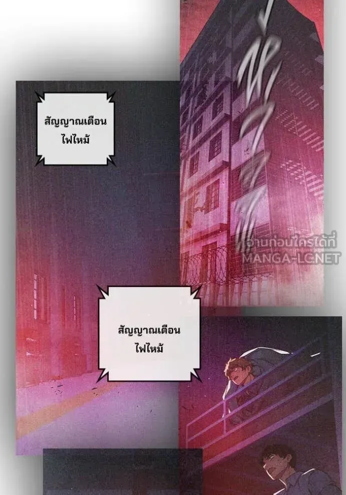 Juvenile Prison เยาวชนคนคุก ตอนที่ 79 หน้า 155