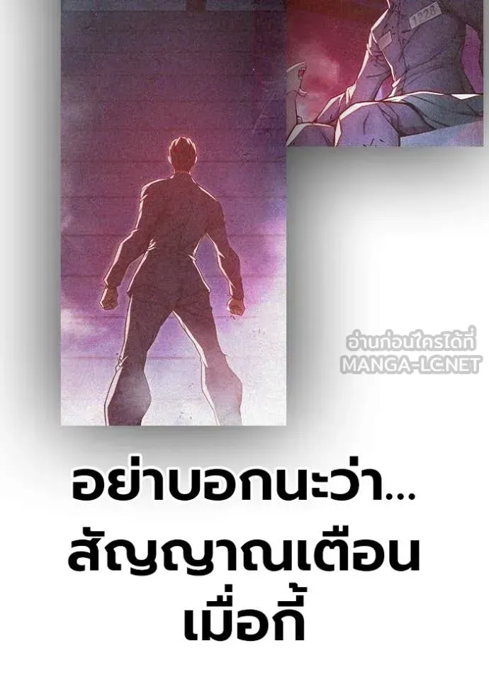 Juvenile Prison เยาวชนคนคุก ตอนที่ 79 หน้า 156