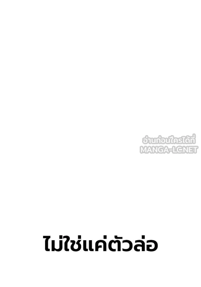 Juvenile Prison เยาวชนคนคุก ตอนที่ 79 หน้า 157