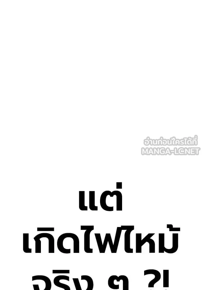 Juvenile Prison เยาวชนคนคุก ตอนที่ 79 หน้า 158