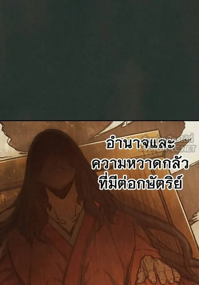 Juvenile Prison เยาวชนคนคุก ตอนที่ 79 หน้า 16
