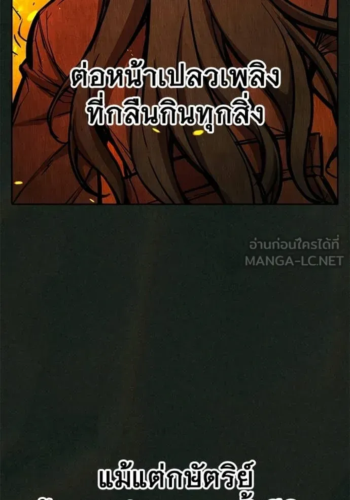 Juvenile Prison เยาวชนคนคุก ตอนที่ 79 หน้า 168