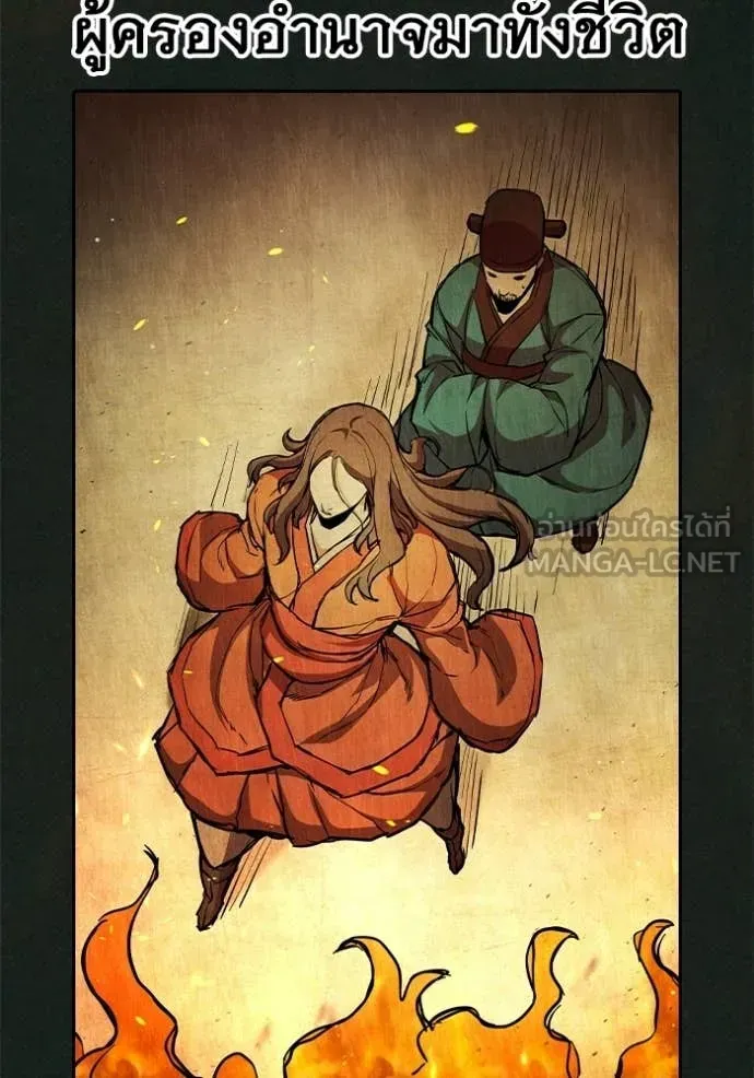 Juvenile Prison เยาวชนคนคุก ตอนที่ 79 หน้า 169