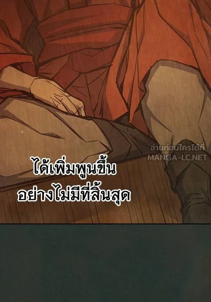 Juvenile Prison เยาวชนคนคุก ตอนที่ 79 หน้า 17
