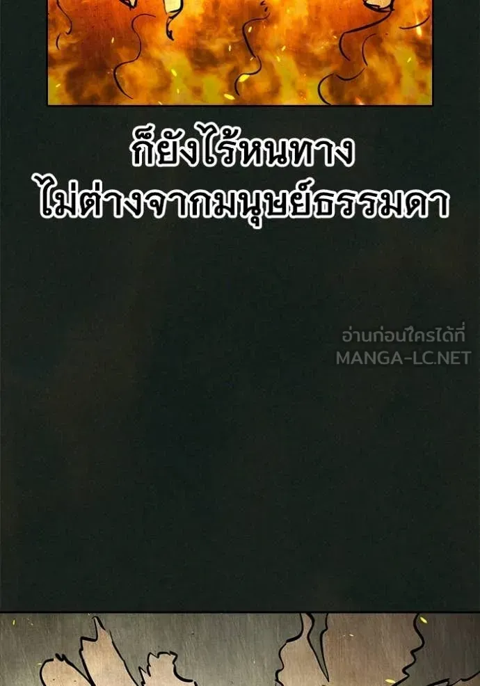 Juvenile Prison เยาวชนคนคุก ตอนที่ 79 หน้า 170