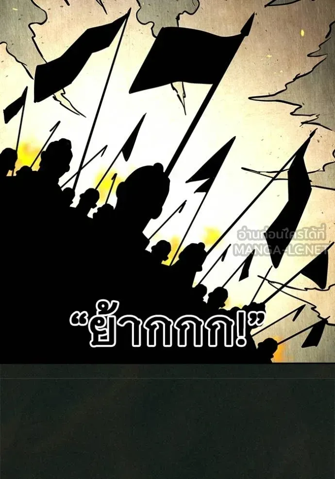 Juvenile Prison เยาวชนคนคุก ตอนที่ 79 หน้า 171