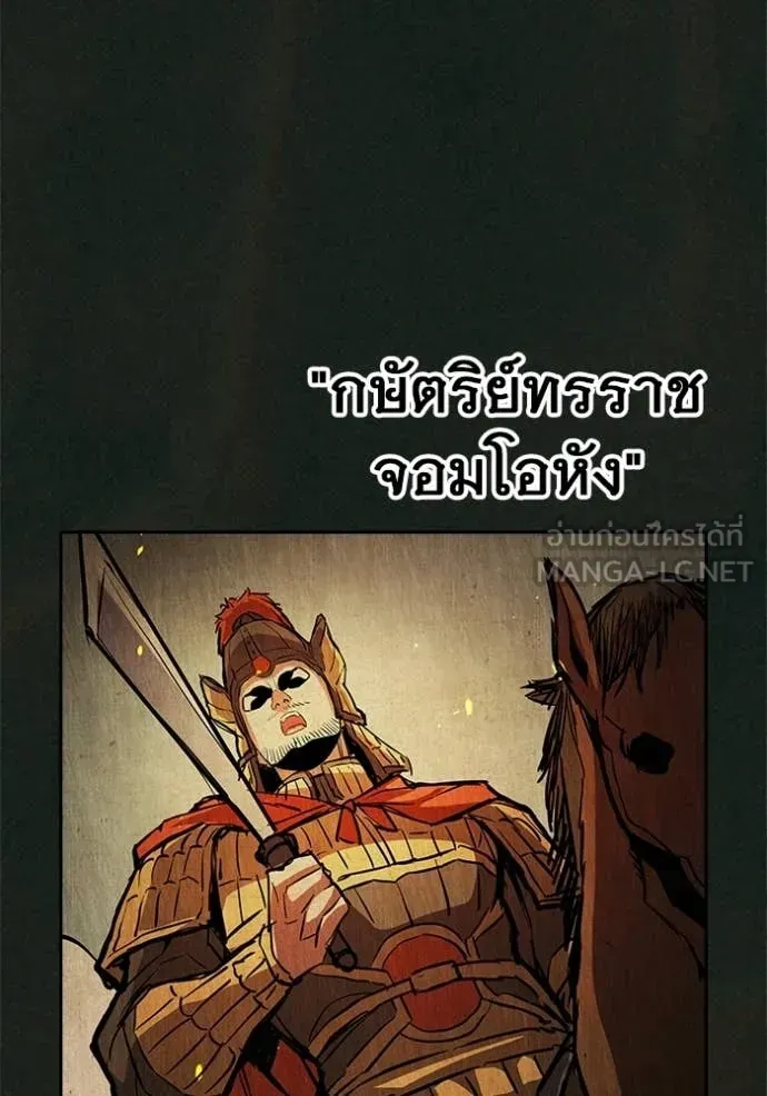 Juvenile Prison เยาวชนคนคุก ตอนที่ 79 หน้า 172