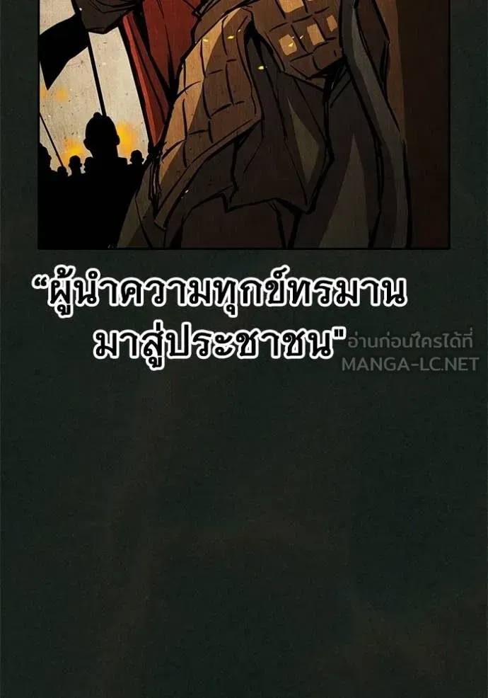 Juvenile Prison เยาวชนคนคุก ตอนที่ 79 หน้า 173