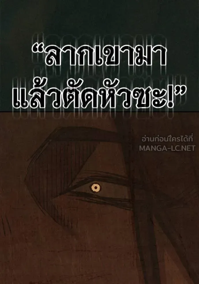 Juvenile Prison เยาวชนคนคุก ตอนที่ 79 หน้า 174