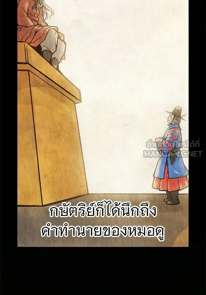 Juvenile Prison เยาวชนคนคุก ตอนที่ 79 หน้า 176