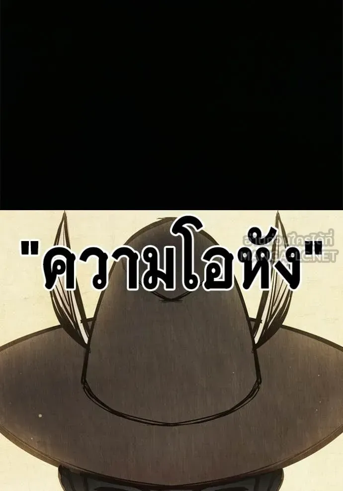 Juvenile Prison เยาวชนคนคุก ตอนที่ 79 หน้า 177