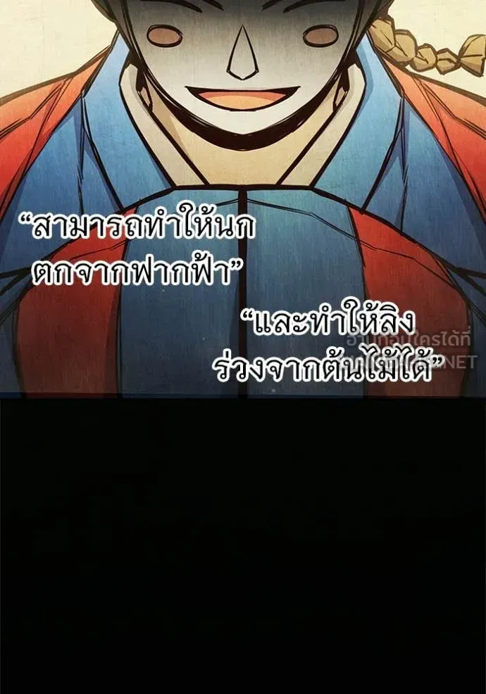 Juvenile Prison เยาวชนคนคุก ตอนที่ 79 หน้า 178