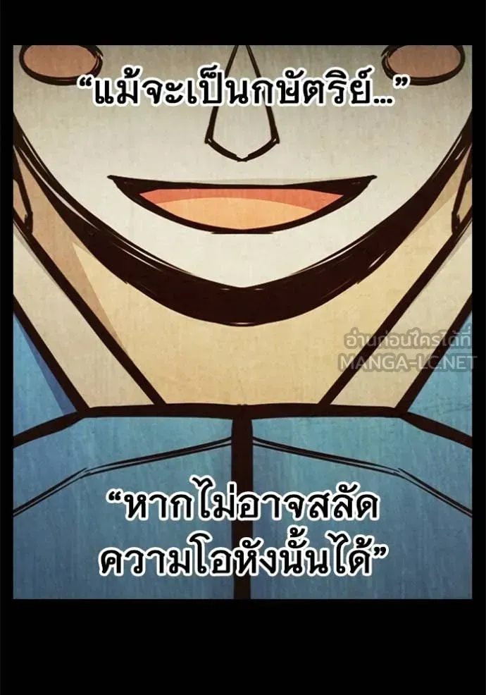 Juvenile Prison เยาวชนคนคุก ตอนที่ 79 หน้า 179