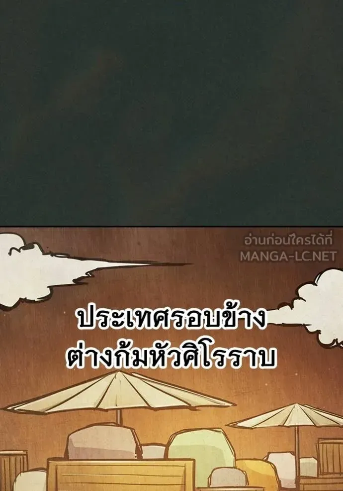 Juvenile Prison เยาวชนคนคุก ตอนที่ 79 หน้า 18