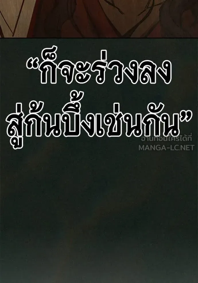 Juvenile Prison เยาวชนคนคุก ตอนที่ 79 หน้า 182