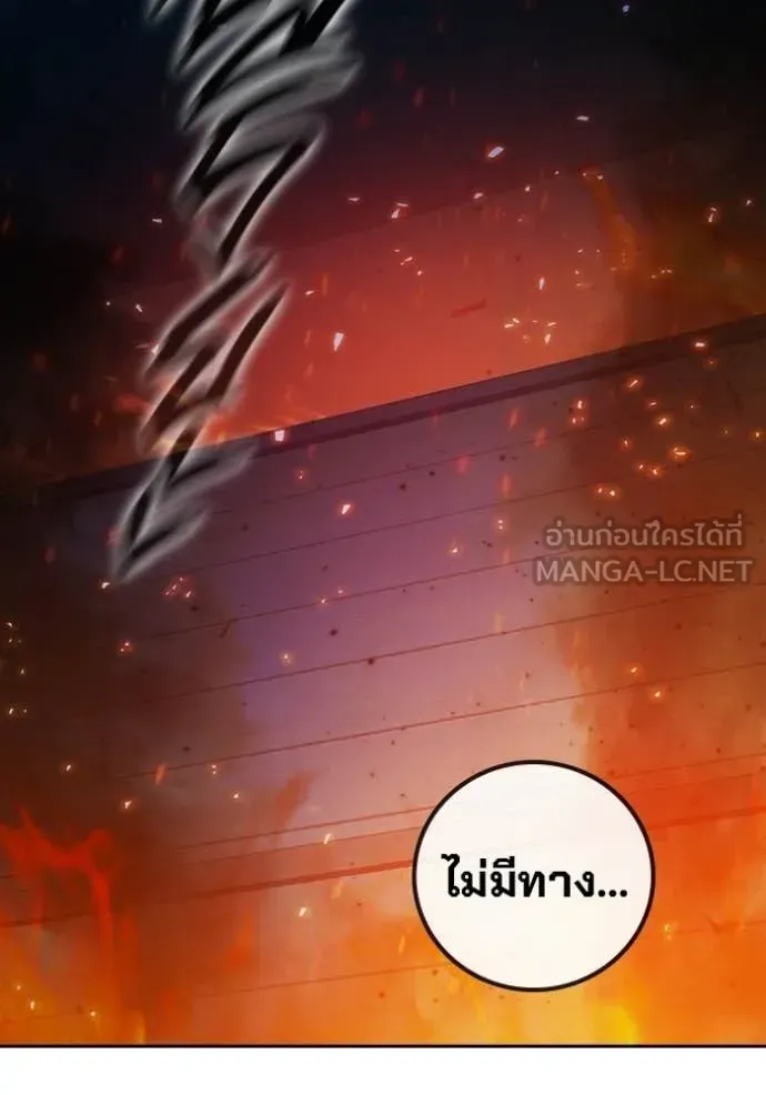 Juvenile Prison เยาวชนคนคุก ตอนที่ 79 หน้า 184