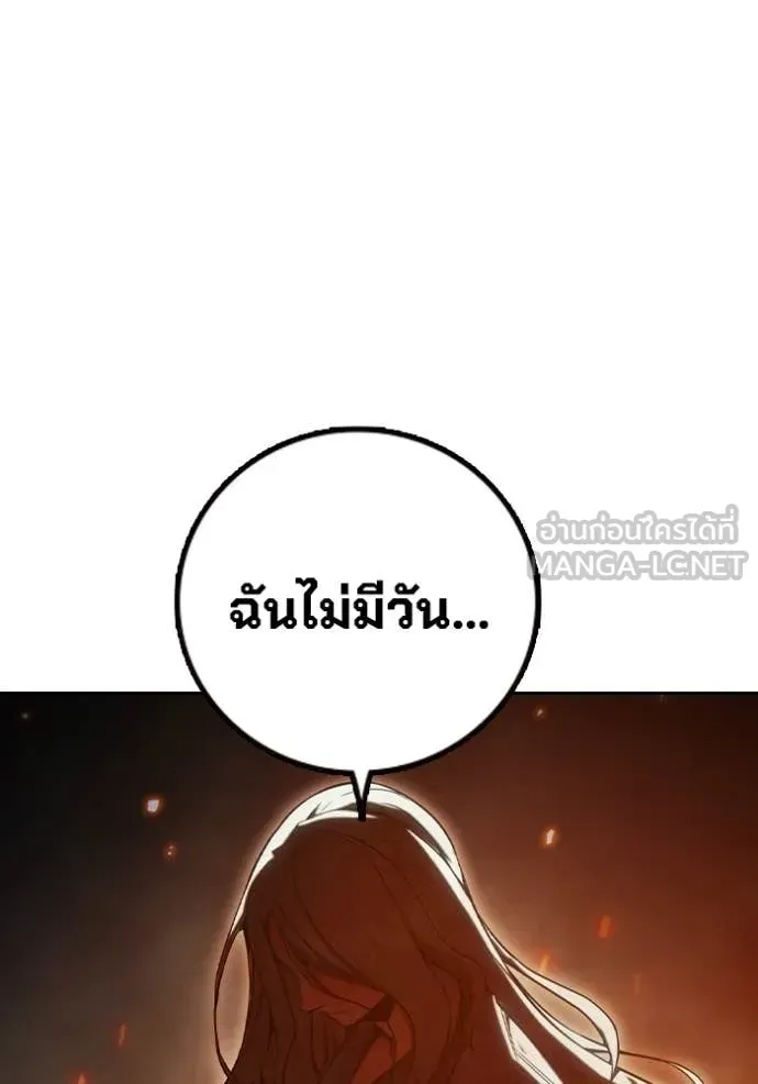 Juvenile Prison เยาวชนคนคุก ตอนที่ 79 หน้า 185