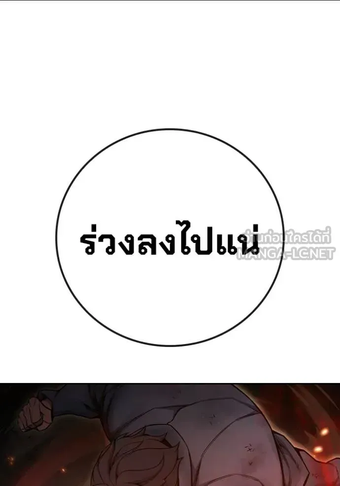 Juvenile Prison เยาวชนคนคุก ตอนที่ 79 หน้า 187