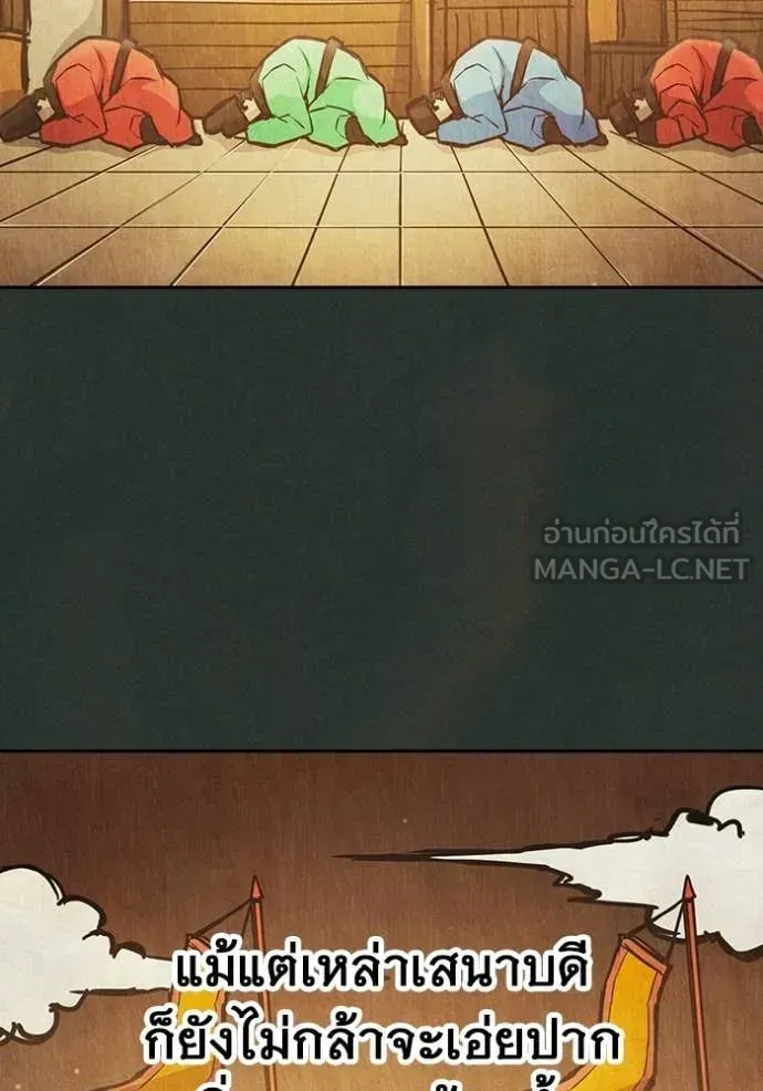 Juvenile Prison เยาวชนคนคุก ตอนที่ 79 หน้า 19