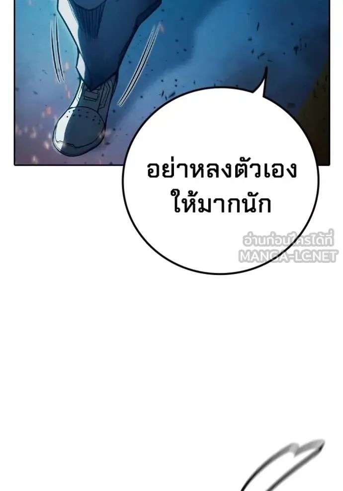 Juvenile Prison เยาวชนคนคุก ตอนที่ 79 หน้า 194