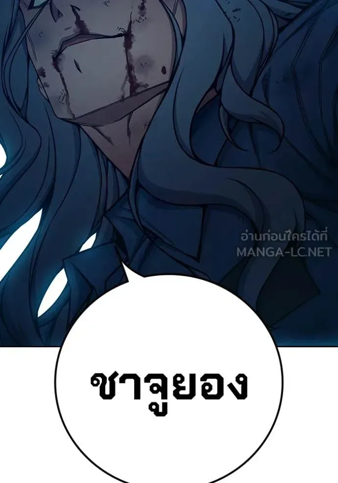 Juvenile Prison เยาวชนคนคุก ตอนที่ 79 หน้า 196
