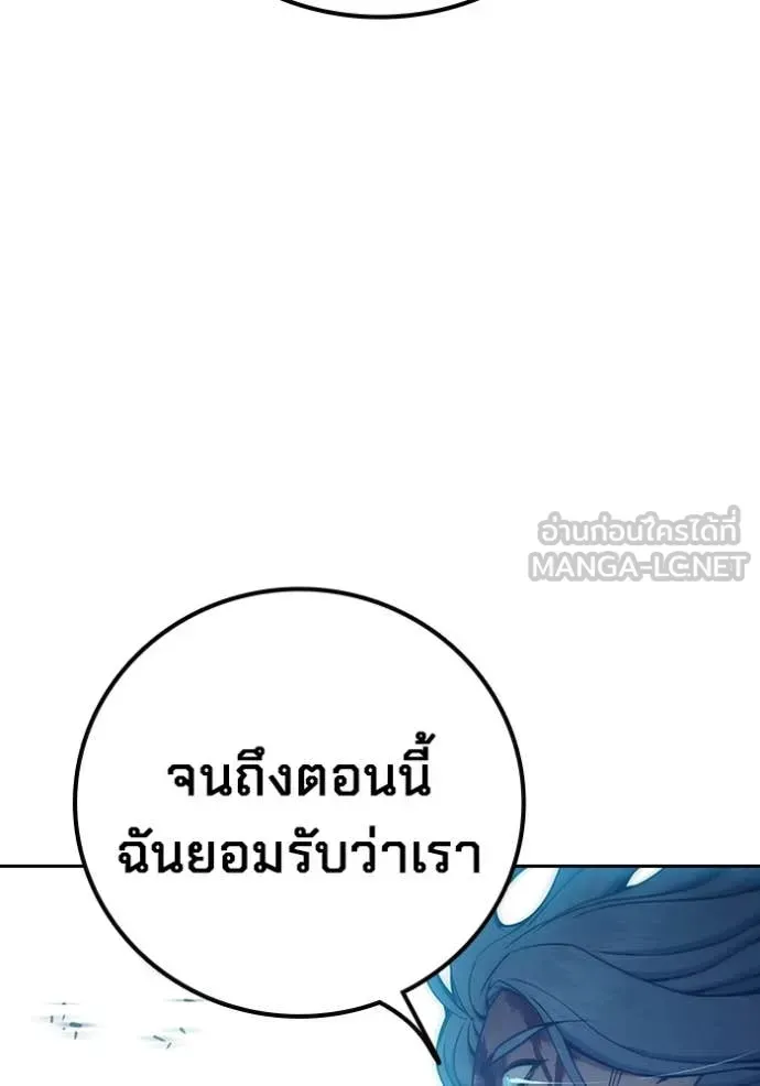 Juvenile Prison เยาวชนคนคุก ตอนที่ 79 หน้า 197