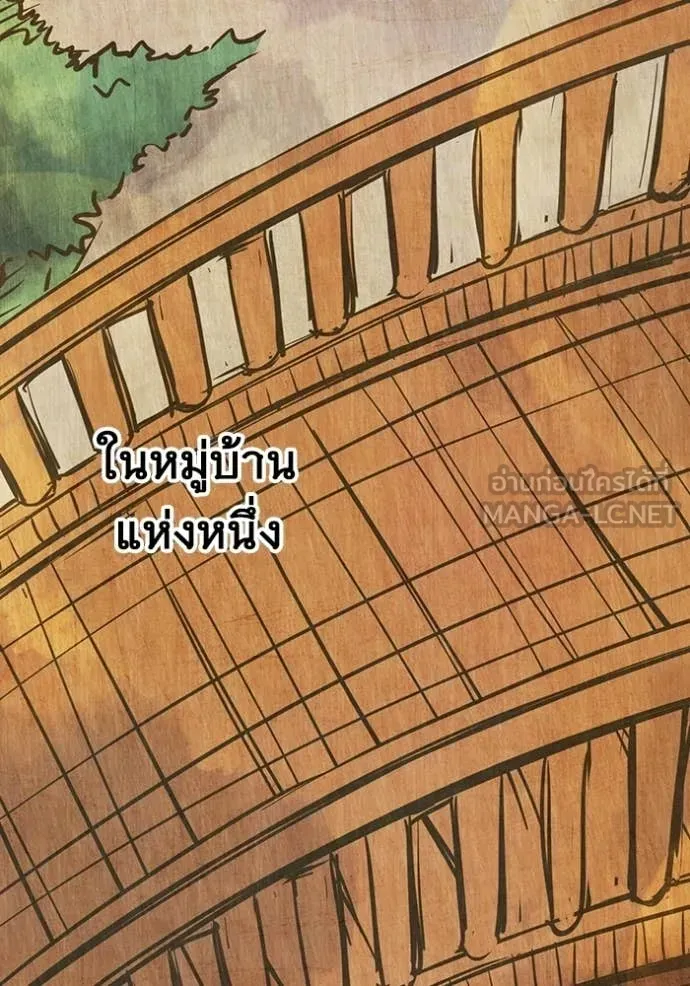 Juvenile Prison เยาวชนคนคุก ตอนที่ 79 หน้า 2