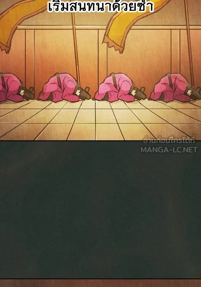 Juvenile Prison เยาวชนคนคุก ตอนที่ 79 หน้า 20
