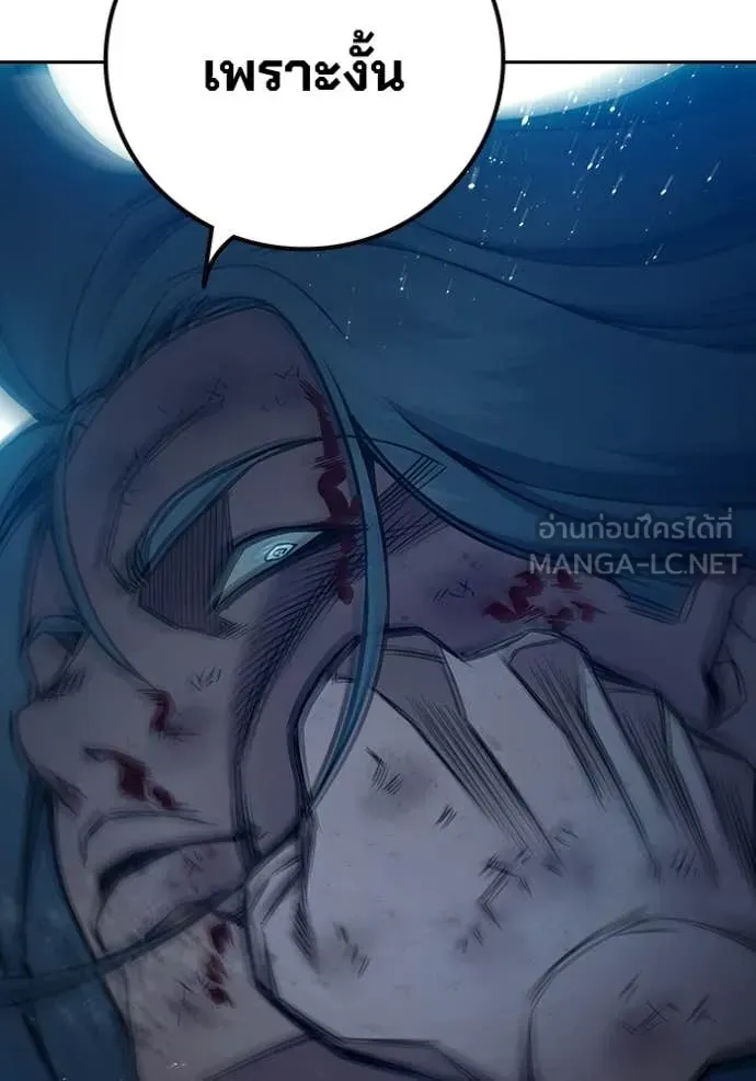 Juvenile Prison เยาวชนคนคุก ตอนที่ 79 หน้า 204