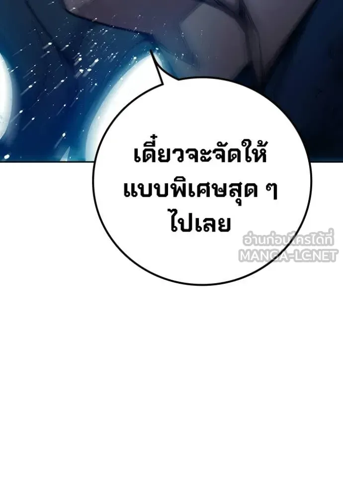 Juvenile Prison เยาวชนคนคุก ตอนที่ 79 หน้า 205