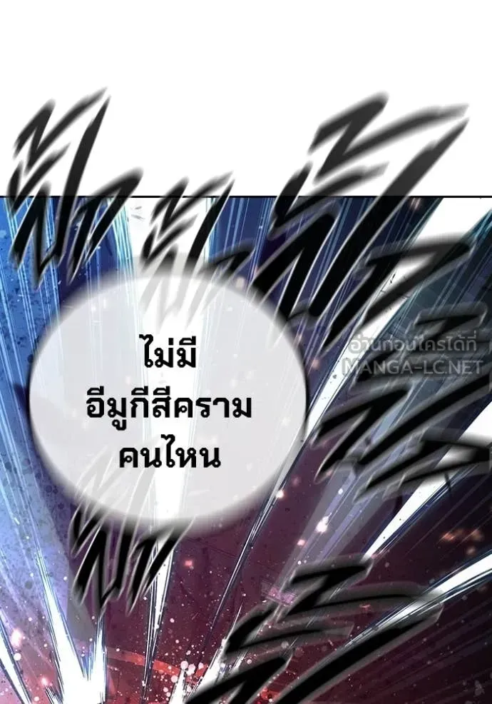 Juvenile Prison เยาวชนคนคุก ตอนที่ 79 หน้า 206