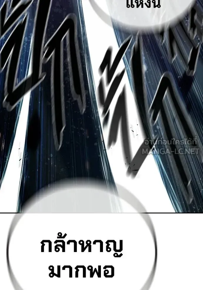 Juvenile Prison เยาวชนคนคุก ตอนที่ 79 หน้า 208