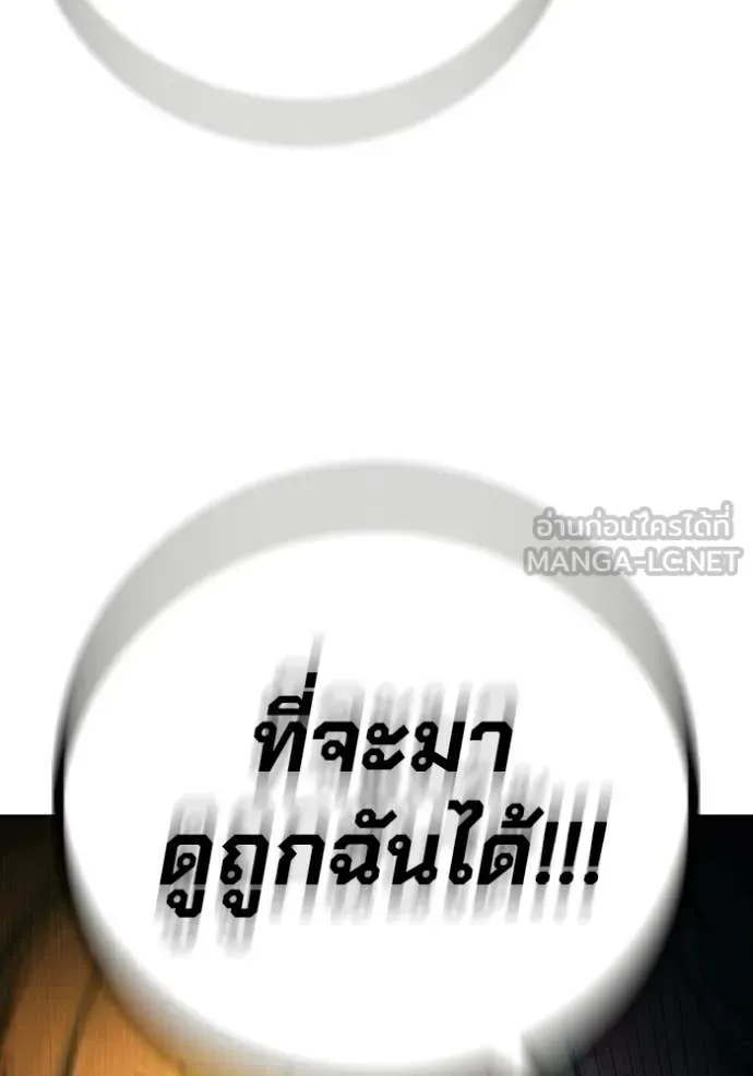 Juvenile Prison เยาวชนคนคุก ตอนที่ 79 หน้า 209