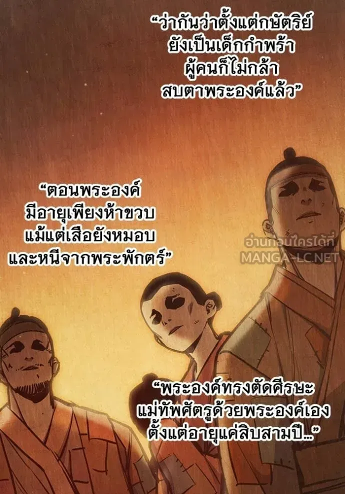 Juvenile Prison เยาวชนคนคุก ตอนที่ 79 หน้า 21