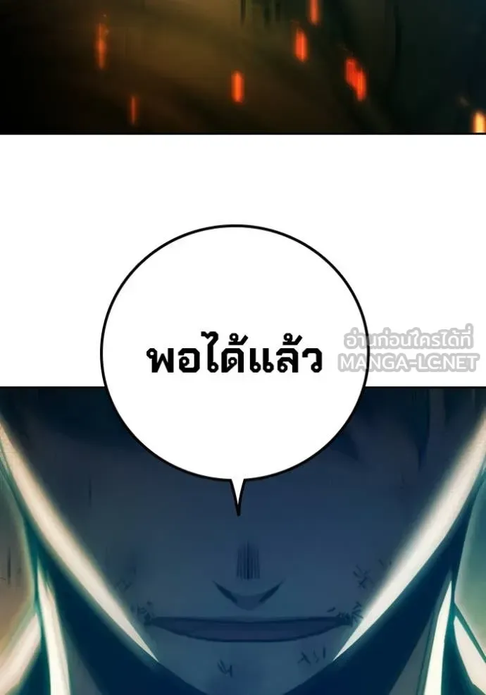 Juvenile Prison เยาวชนคนคุก ตอนที่ 79 หน้า 211