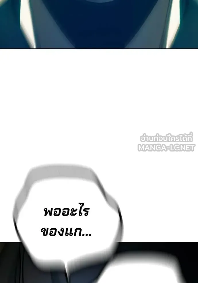 Juvenile Prison เยาวชนคนคุก ตอนที่ 79 หน้า 212