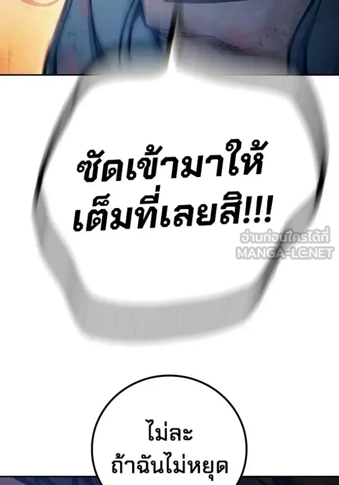 Juvenile Prison เยาวชนคนคุก ตอนที่ 79 หน้า 214