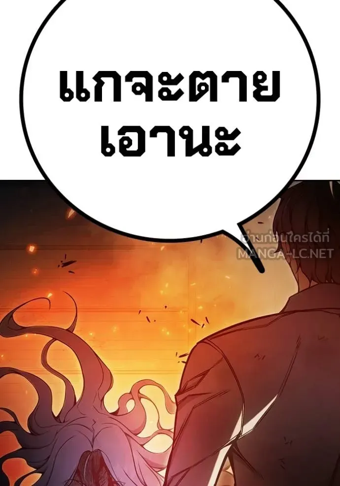 Juvenile Prison เยาวชนคนคุก ตอนที่ 79 หน้า 216