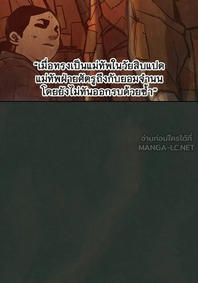 Juvenile Prison เยาวชนคนคุก ตอนที่ 79 หน้า 22