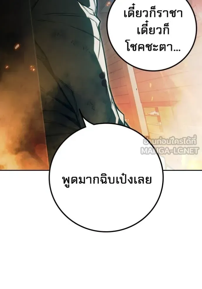 Juvenile Prison เยาวชนคนคุก ตอนที่ 79 หน้า 225