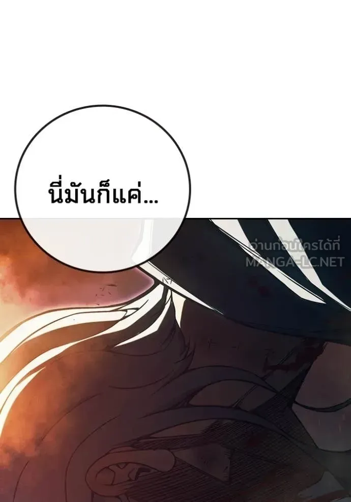 Juvenile Prison เยาวชนคนคุก ตอนที่ 79 หน้า 226