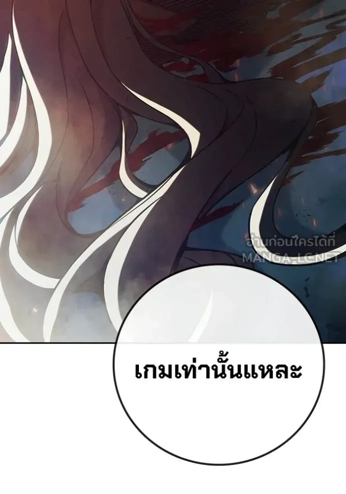 Juvenile Prison เยาวชนคนคุก ตอนที่ 79 หน้า 227