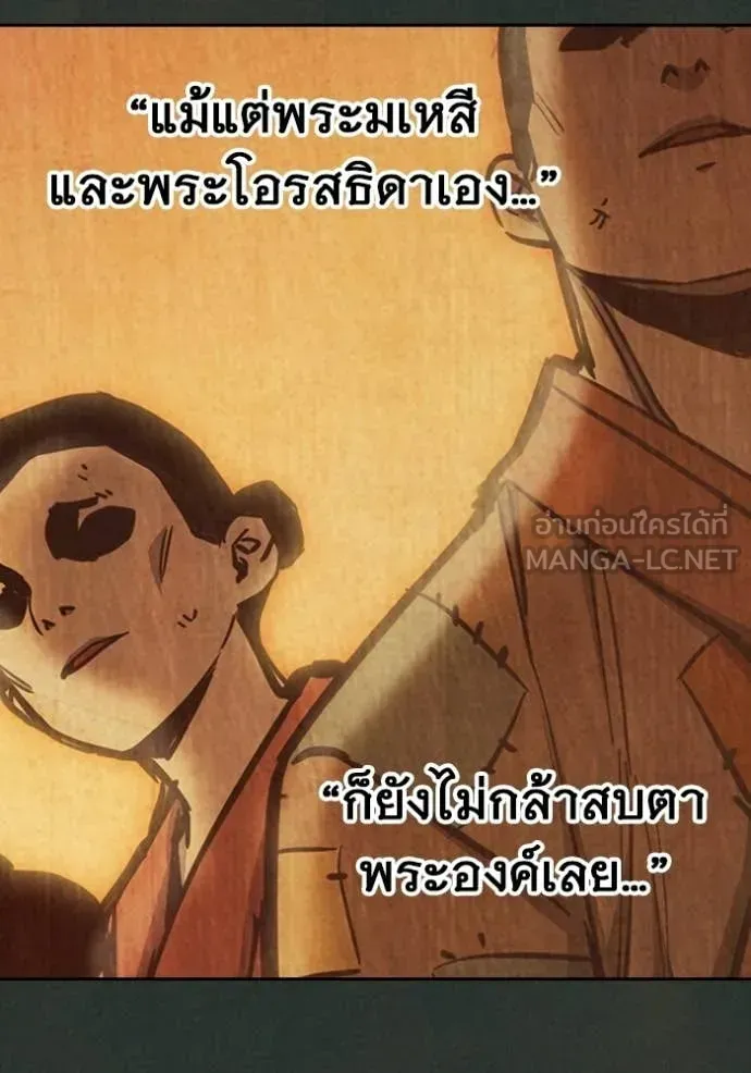Juvenile Prison เยาวชนคนคุก ตอนที่ 79 หน้า 23