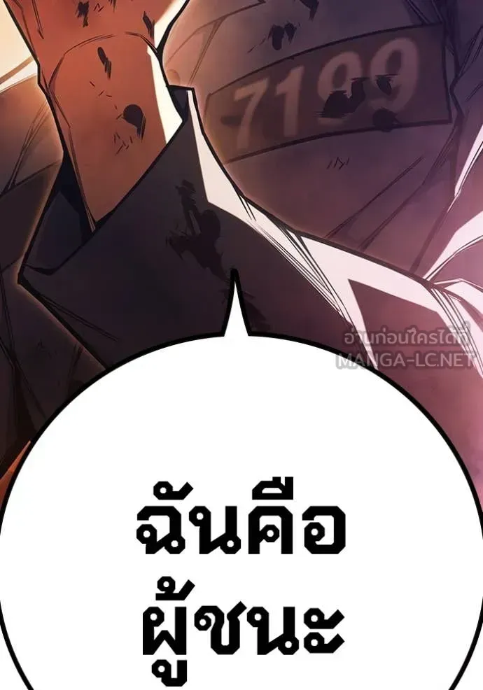 Juvenile Prison เยาวชนคนคุก ตอนที่ 79 หน้า 230